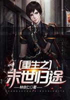 重生之末世归途免费阅读