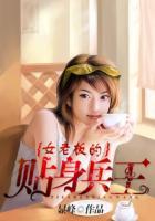 女老板的贴身兵王最新章节更新时间