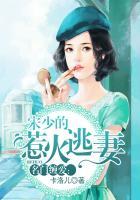 名门闪婚总裁溺爱小甜妻宋薄情