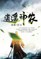 逍遥神农曾阿牛