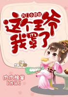 农门医妃这个王爷我罩了