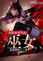 火影世界里的巫女图片