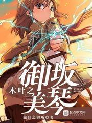 主角是御坂美琴