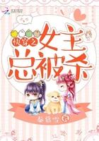 快穿之女主总是皮断腿