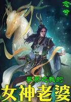 异界之我的老婆是女皇