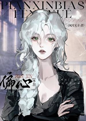 把暗恋对象捡回家后我跑路了