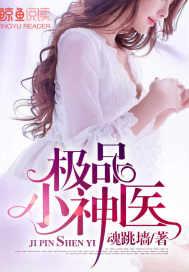 极品小神医姜木免费阅读无弹窗