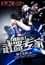 网游之最强武学家