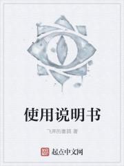 倍他司汀注射使用说明书