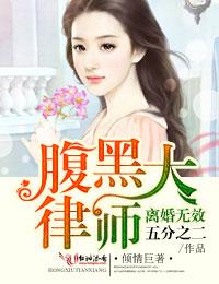 离婚无效宠妻无度最新免费阅读全集