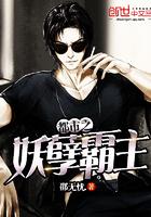 都市妖孽霸主郝建