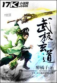 极武玄帝人物简介