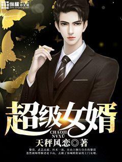 超级女婿赵旭李晴晴最新