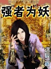 强者为王的意思