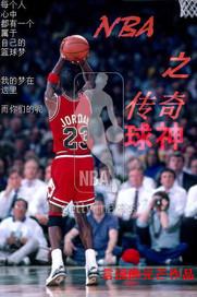 nba之传奇球神txt