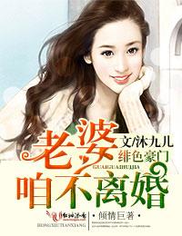 绯色豪门亿万总裁惹不得