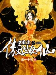 重生之傲世医女全文免费阅读