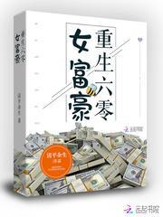 重生六零富婆