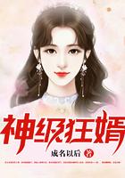 神级狂婿岳风最新章节