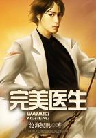 完美医生系统