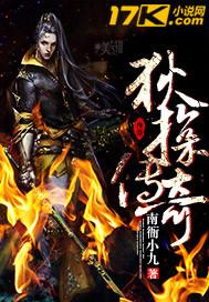 神探狄仁杰传奇演员表