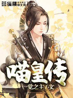 喵皇传说2.0最新版本更新内容