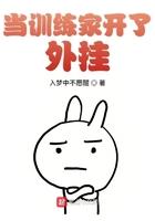 当训练家了开挂123