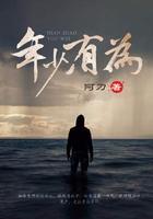 年少有为李荣浩