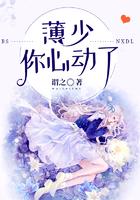 你心动了免费阅读