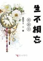 唯愿余生不相忘下一句