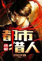 终极城市猎人无限金币版