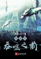 穿越到吞噬星空的完本