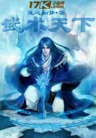 武术天下和ai乐园哪个好