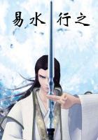 易水出自哪个典故