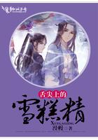 舌头雪糕叫什么