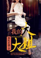 我的大姐大txt