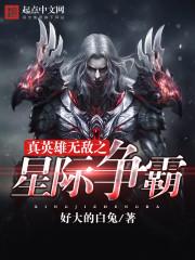 英雄无敌星银怎么获得