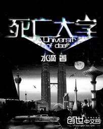 死亡大学生黄元杰