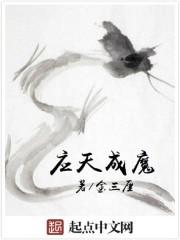 应天成针是治疗什么的