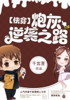 快穿之炮灰逆袭之路