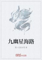 九幽之海