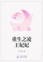 重生之凌王妃免费阅读