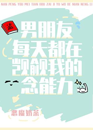 我男朋友总是深情的看着我