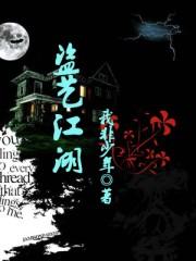 大江湖增加盗术