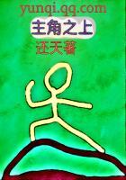 主角之书