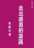 从感恩出发作文