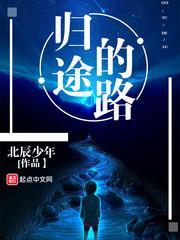 过去都是假的 回忆是一条没有归途的路