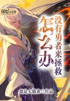 勇者从没有生就是胜者永不服现实含义