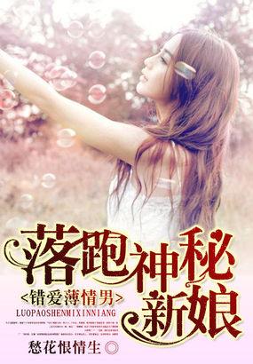 错落全文免费阅读