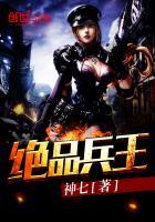 绝品兵王在都市柳浪